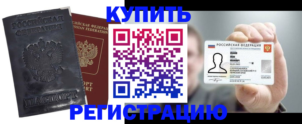 прописка для работы в Якутске