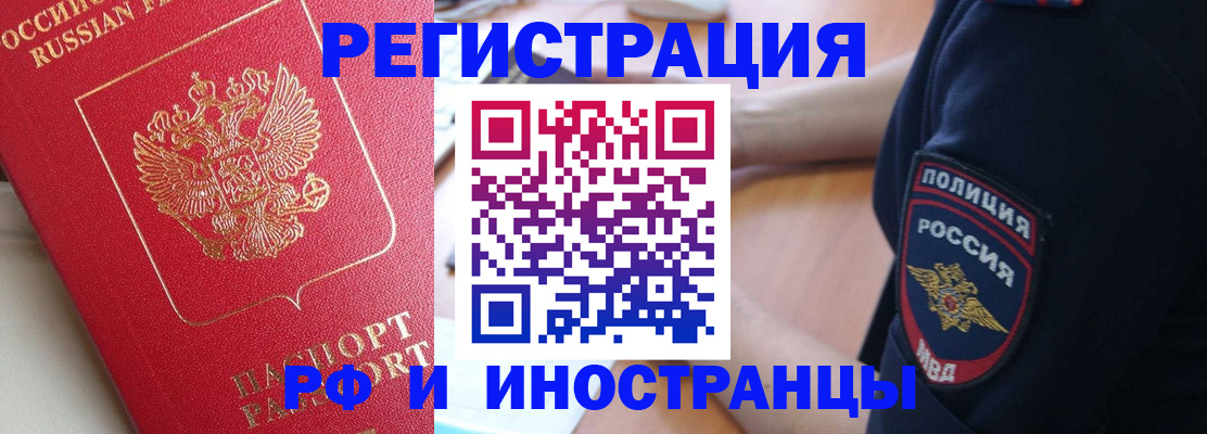 прописка паспорт в Якутске