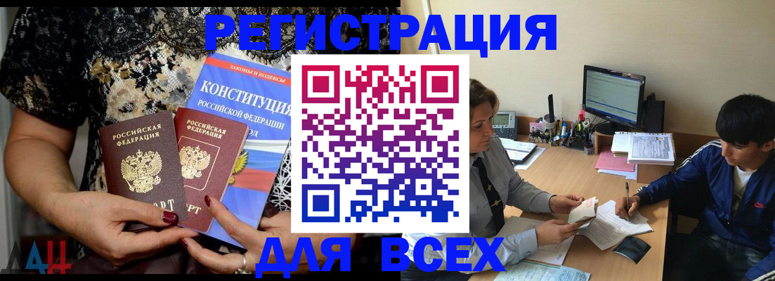 временная регистрация 2025 в Якутске